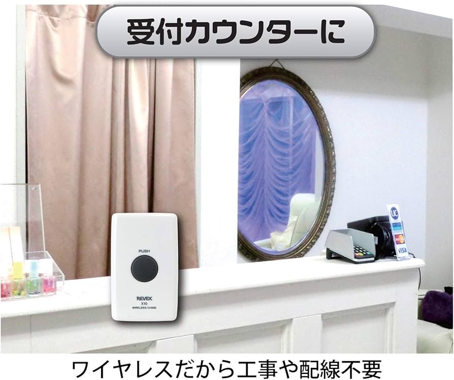 Amazon.co.jp: リーベックス(Revex) ワイヤレス チャイム X